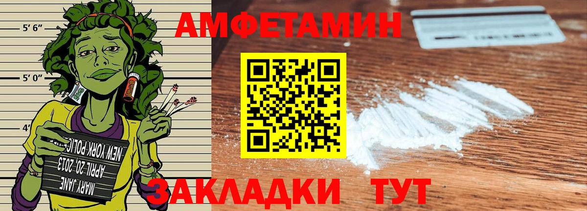 АМФ 97%  darknet какой сайт  Красноперекопск  Вход с VPN  АМФЕТАМИН  Амфетамин 