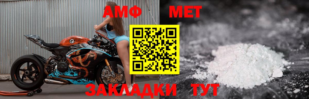 АМФЕТАМИН Premium Красноперекопск