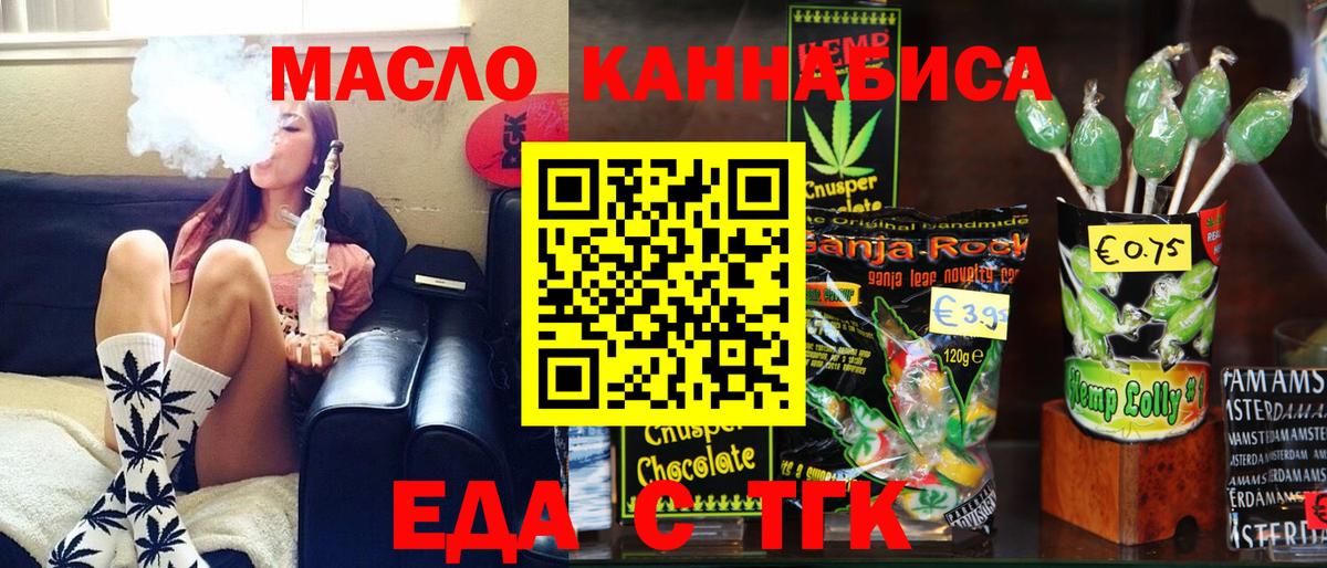 Canna-Cookies марихуана Красноперекопск