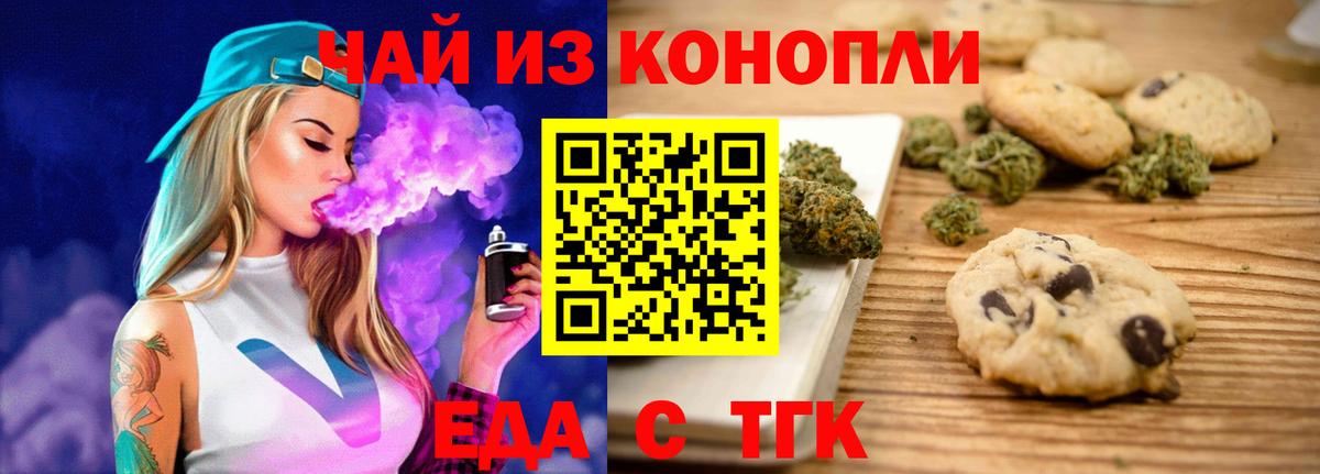 Cannafood марихуана  Вход с VPN  Красноперекопск 