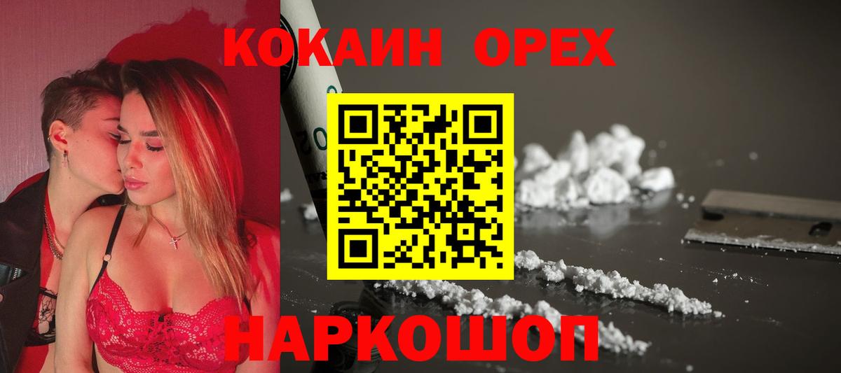 Cocaine 99%  как найти   Красноперекопск  Вход с VPN  COCAIN VHQ 