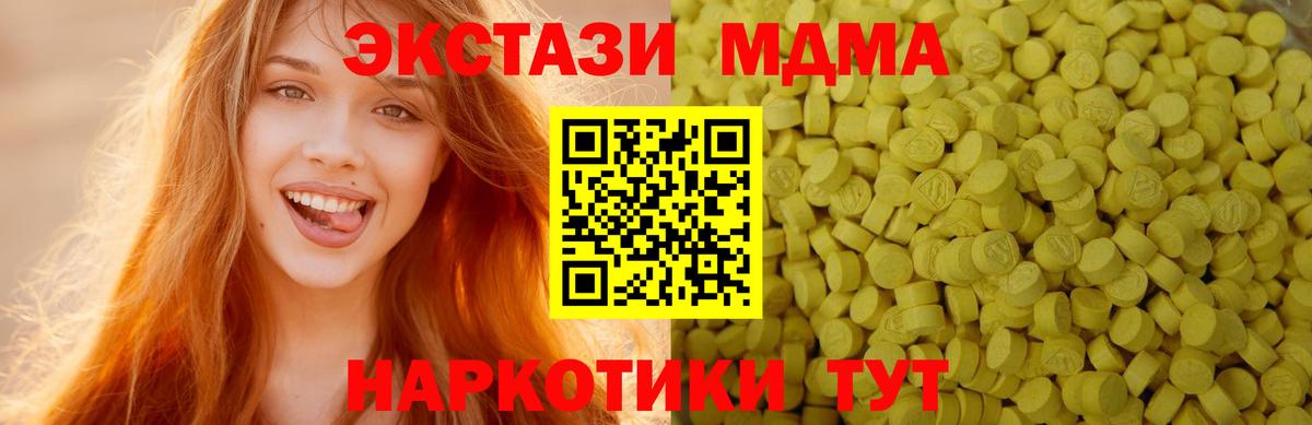 Красноперекопск  Экстази VHQ  Вход с VPN    ТОР  Экстази Punisher 
