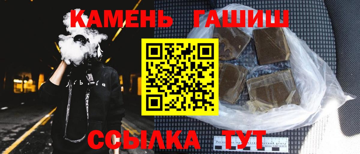 Гашиш  ГАШ 40% ТГК  Вход с VPN  Красноперекопск 