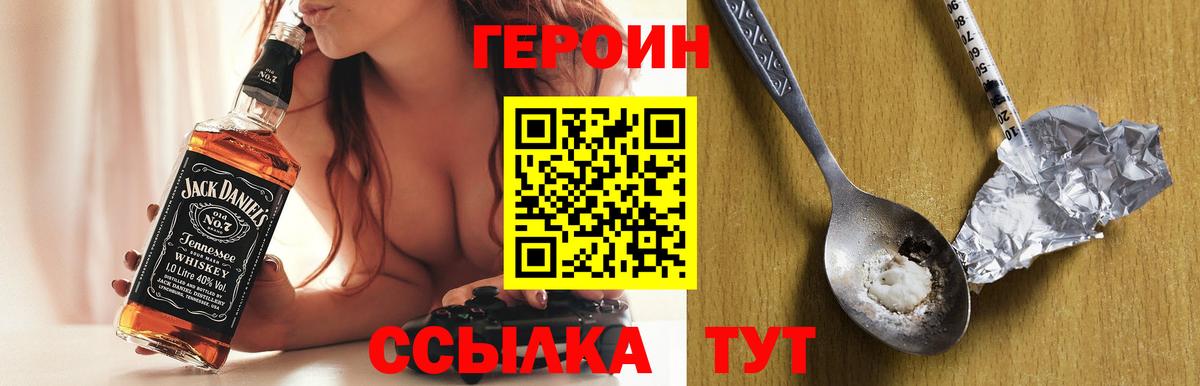 Героин белый Красноперекопск