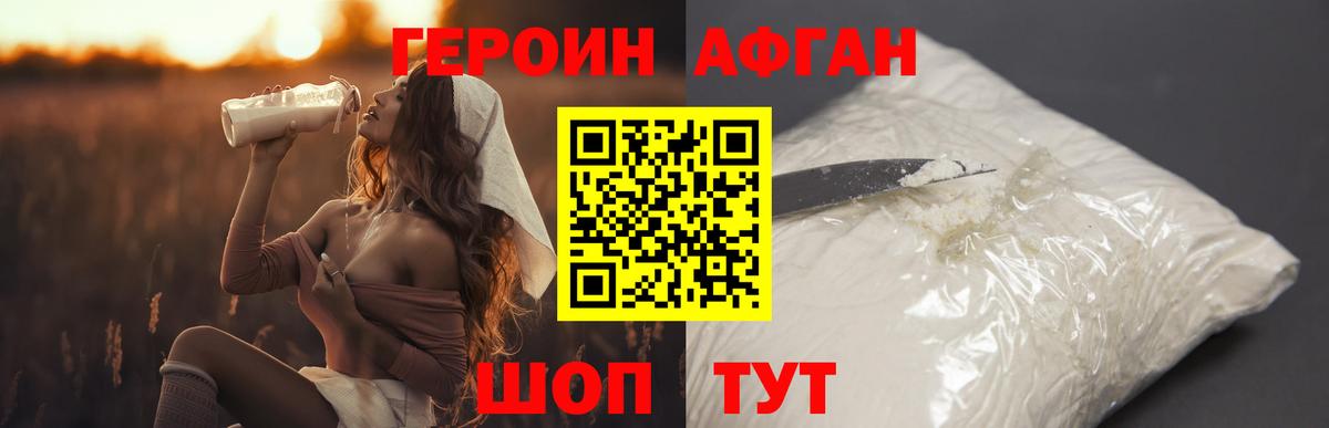 Героин герыч  Вход с VPN  Красноперекопск 