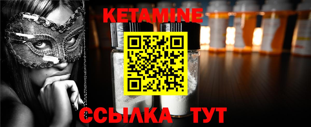 Кетамин VHQ  КЕТАМИН ketamine  Красноперекопск  Вход с VPN 