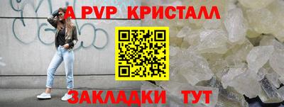 спайс Лесосибирск