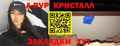 спайс Лесосибирск