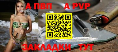 спайс Лесосибирск