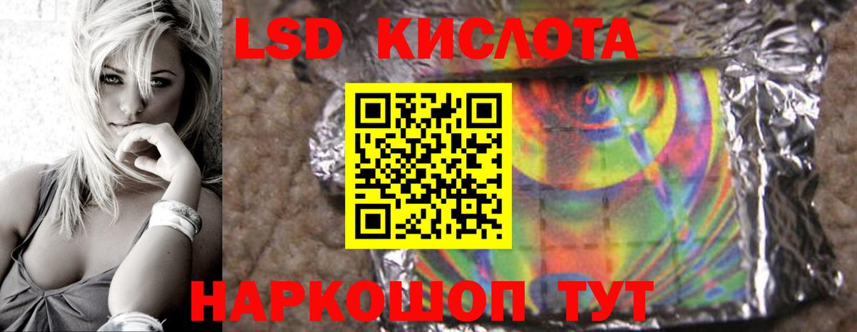 LSD-25 экстази кислота  Вход с VPN  Красноперекопск 