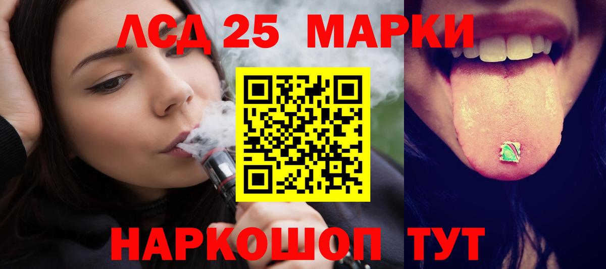 ЛСД экстази кислота Красноперекопск