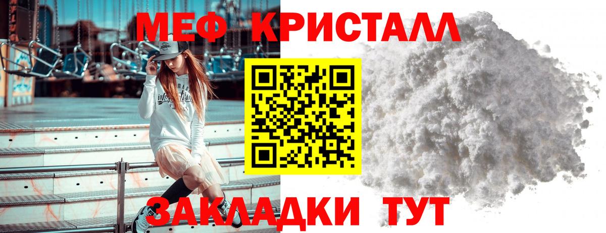 МЕФ  Красноперекопск