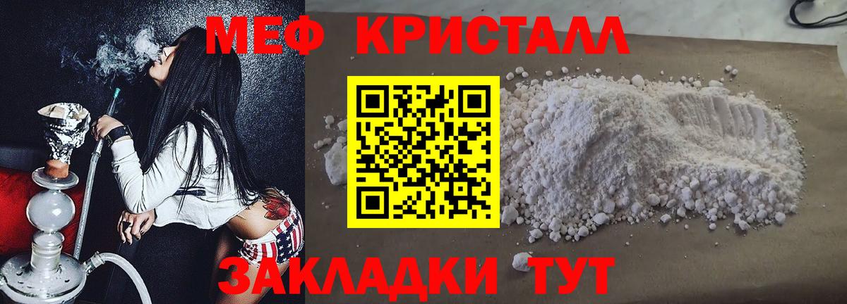 МЯУ-МЯУ  Вход с VPN  МЕФ mephedrone  Красноперекопск  omg ссылки  МЕФ mephedrone 