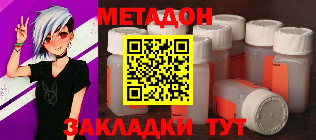 Красноперекопск  Метадон мёд  мега tor  МЕТАДОН белоснежный  Вход с VPN 