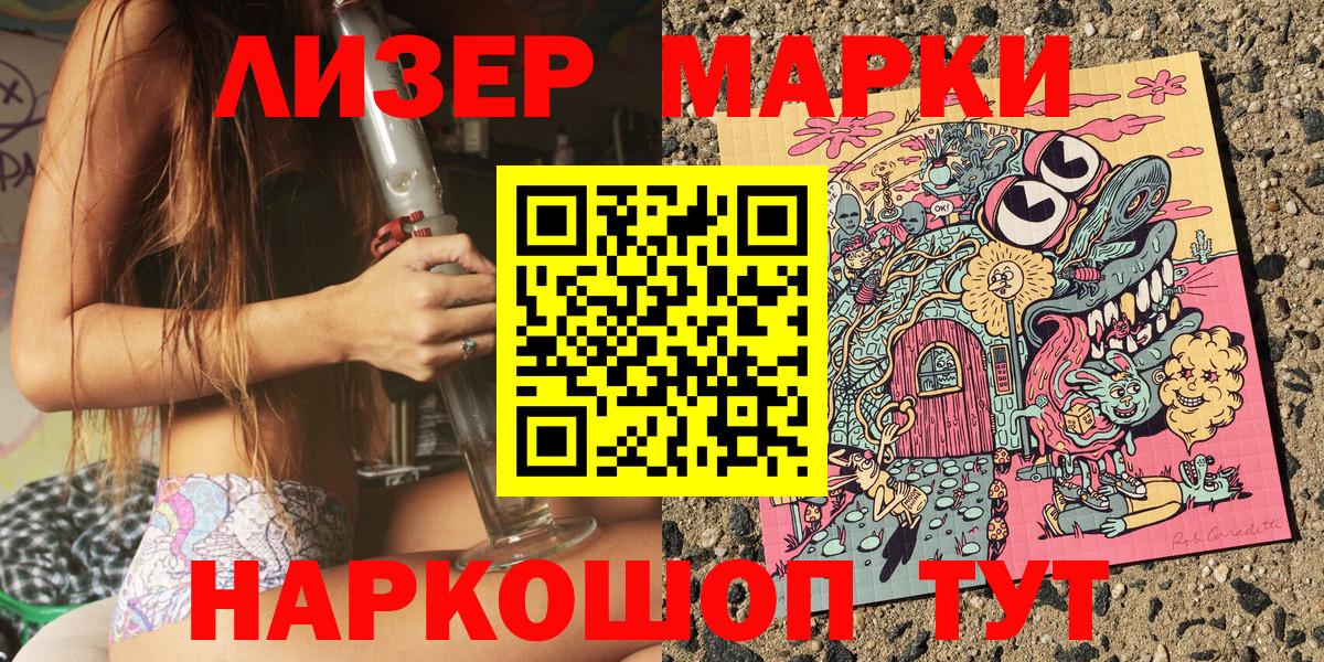 Марки N-bome 1,8мг Красноперекопск