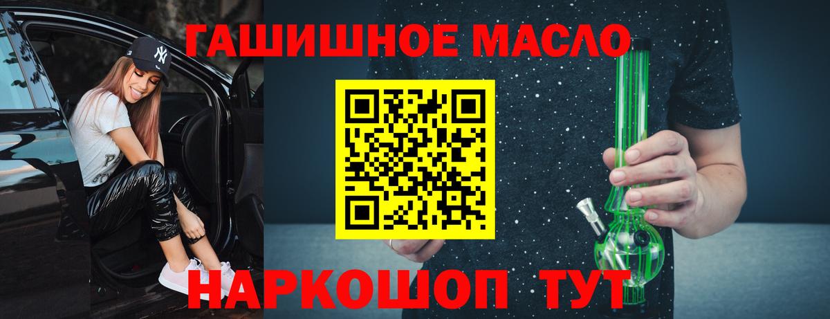 Красноперекопск  Дистиллят ТГК гашишное масло  Дистиллят ТГК концентрат  Вход с VPN 