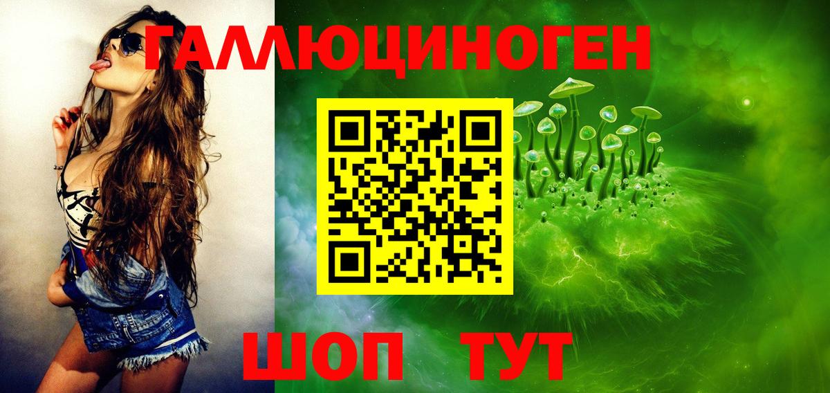 Галлюциногенные грибы ЛСД Красноперекопск