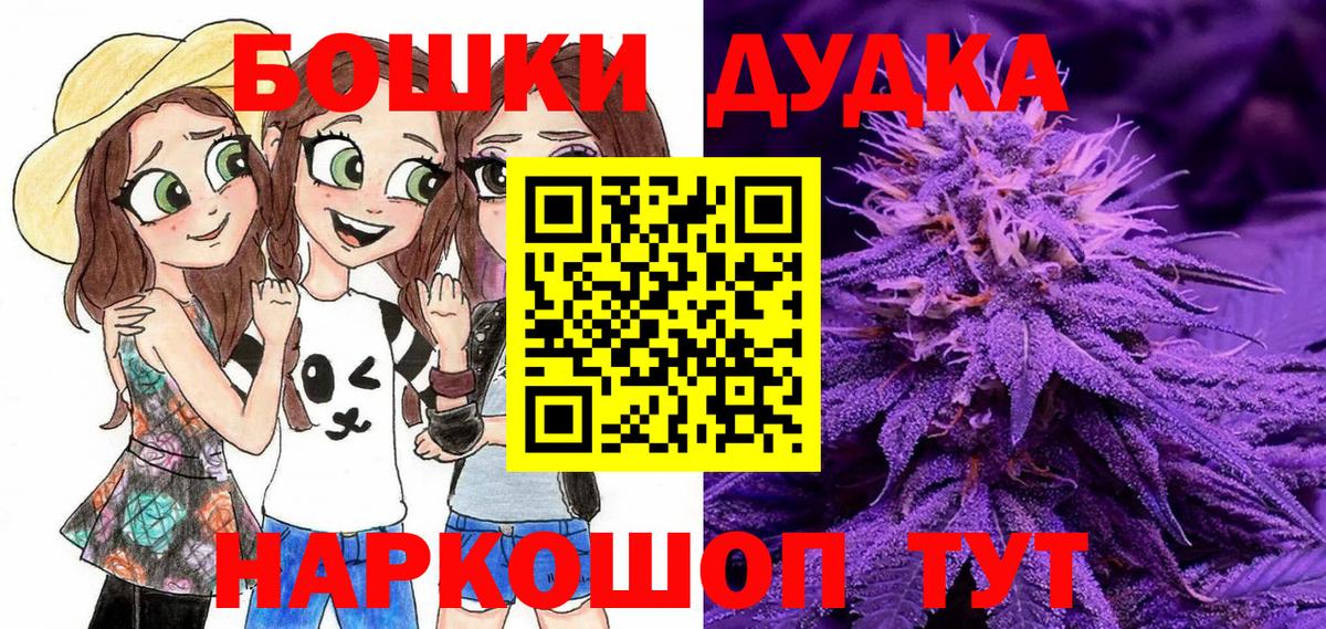 Красноперекопск  Конопля LSD WEED  Вход с VPN  Шишки марихуана OG Kush 